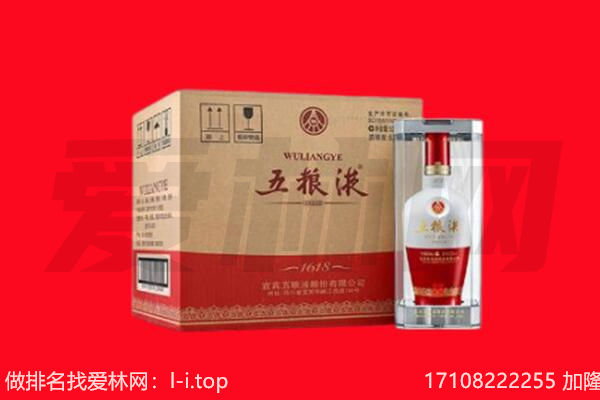 鹤岗回收陈年五粮液.jpg