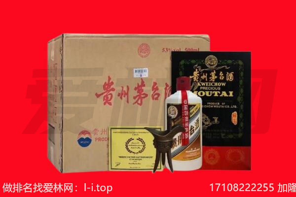 鹤岗回收陈年茅台酒